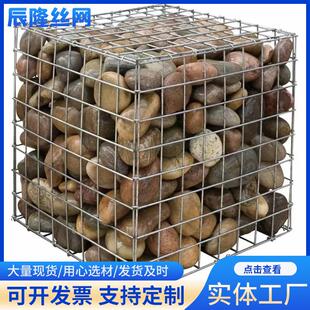 园林景观电焊石笼网墙河滩防洪防护镀锌焊接宾格网围栏防洪工程