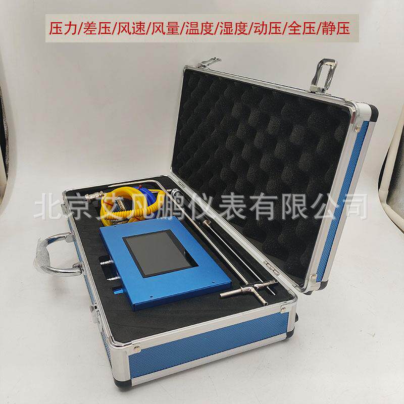 手持风速仪便携式皮托管测量风管差压风速风压风温风量仪
