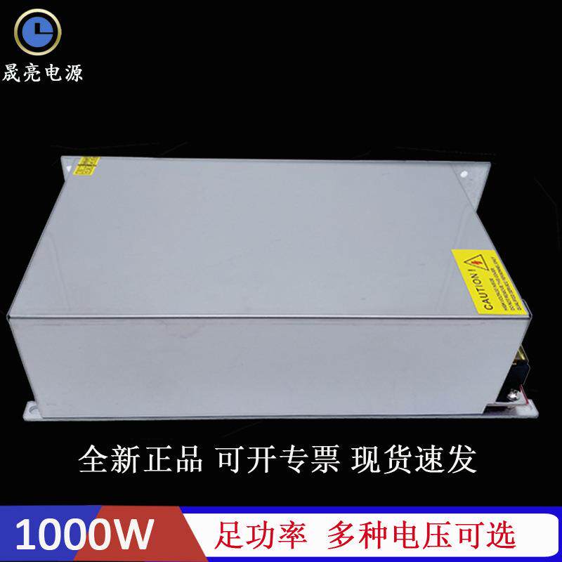 可调恒压恒流开关电源12V24V36V48V1000W60V70V80V90V100V110V