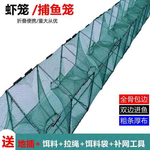 虾笼鱼网捕鱼笼捕虾网龙虾网地网鱼笼虾笼抓鱼泥鳅黄鳝笼网地鱼笼