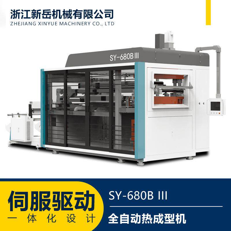 快餐盒全自动热成型机一次性塑料碗盘子生产设备厂家温州