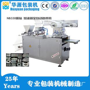 厂家直销ZS330型全自动注射器包装机注射器包装设备终身保修