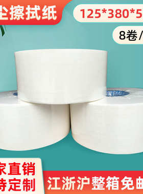 工*厂家纸*380卷纸供应125 白色500擦拭大卷纸卷纸业大无尘无尘