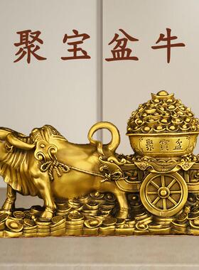 全黄铜牛拉车摆件牛拉金箱聚宝盆元宝旺市牛生肖牛家居工艺礼品摆