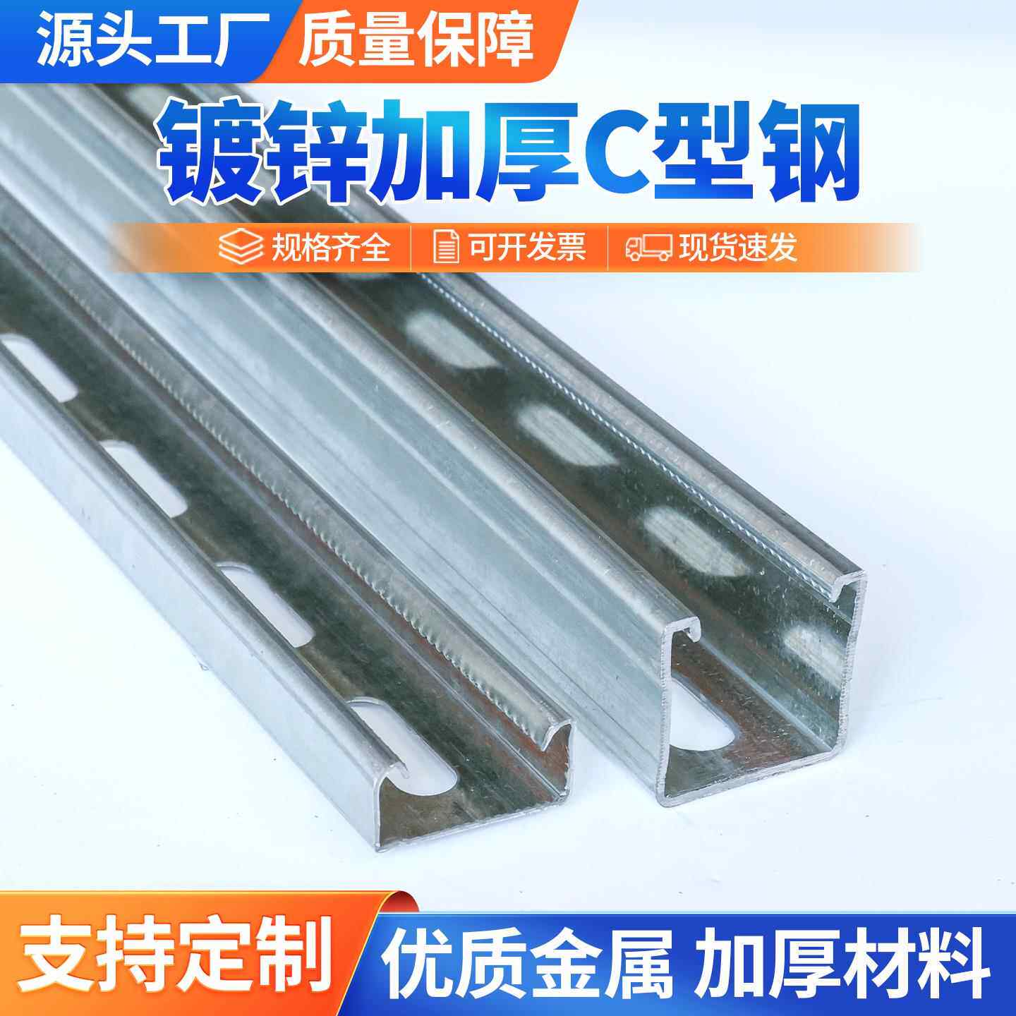 镀锌C型钢41抗震支架光伏支架冷镀热浸U型槽不锈钢喷塑带孔檀条