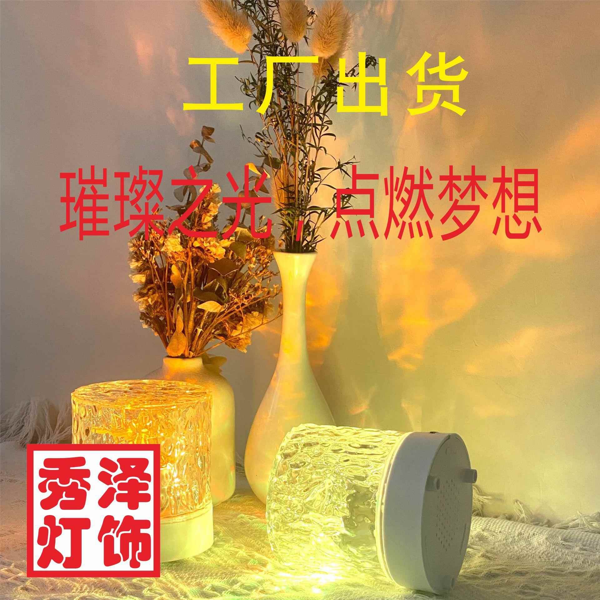水波纹氛围灯网红旋转可充电夜灯卧室床头新款浪漫礼物星空投影灯