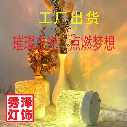 水波纹氛围灯网红旋转可充电夜灯卧室床头新款浪漫礼物星空投影灯