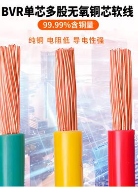 ECHU上海易初 工厂直发开增票国标纯铜单芯线BVR0.75国标足方线