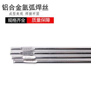创惠焊材ER5356铝镁合金氩弧焊丝SAl5356铝镁ER5556氩弧直条焊丝