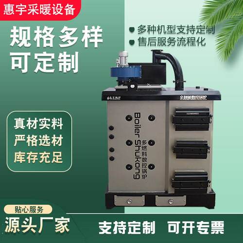 厂家供应燃煤数控锅炉家用取暖炉地暖养殖锅炉煤电柴多用锅炉