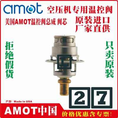 AMOT温控阀t2BFDF18503-C1-CGTt9902X170t9654X225t台北t宝鸡