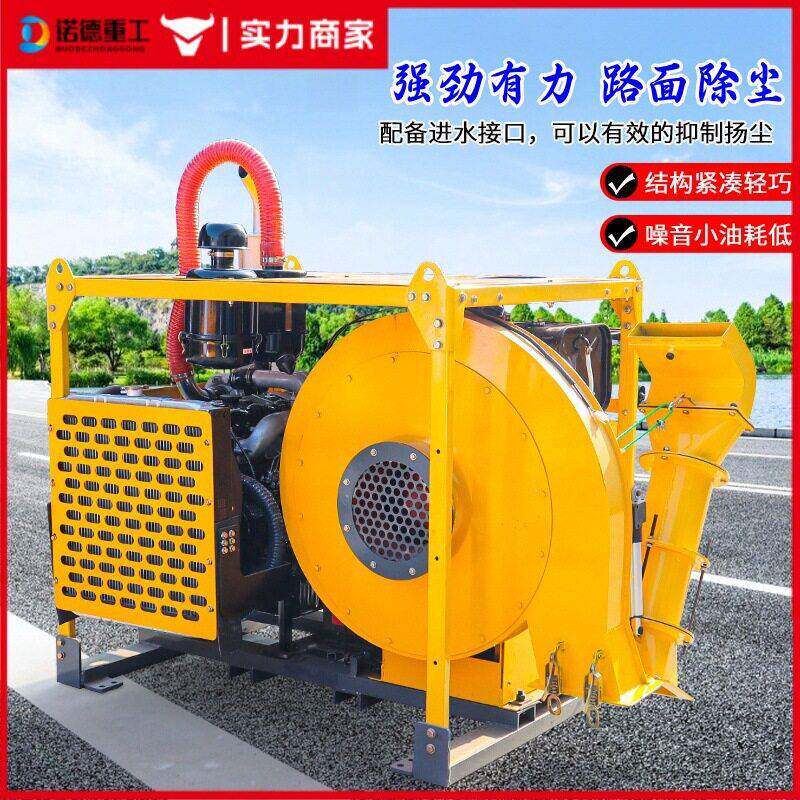 车载式马路吹风机速公路大功率环保吹扫机公路除尘吹落叶设备