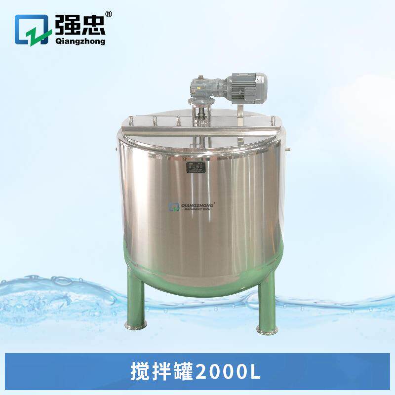 2000L上开盖式下椭圆封头不锈钢双层夹套搅拌罐通蒸汽加热搅拌罐