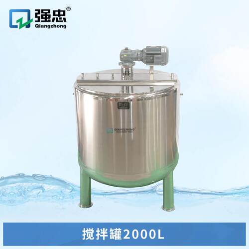 2000L上开盖式下椭圆封头不锈钢双层夹套搅拌罐通蒸汽加热搅拌罐