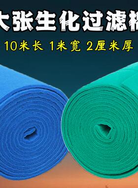 鱼缸过滤棉大卷羊绒纤维水产海鲜养殖鱼池过滤材料白蓝绿色10米长