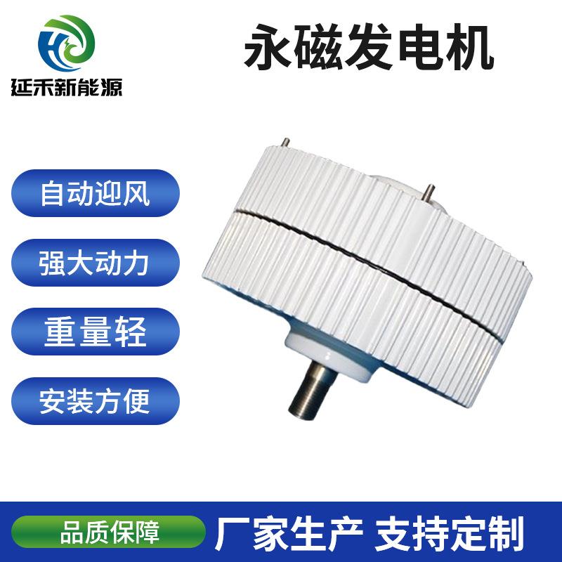 延禾 三相交流 2000W 500转 48V220V380V永磁发电机 低速直驱无刷