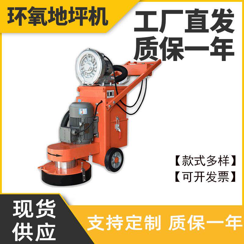 环氧无尘混凝土路面抛光机地坪打磨机手推式地坪研磨机机械水泥路