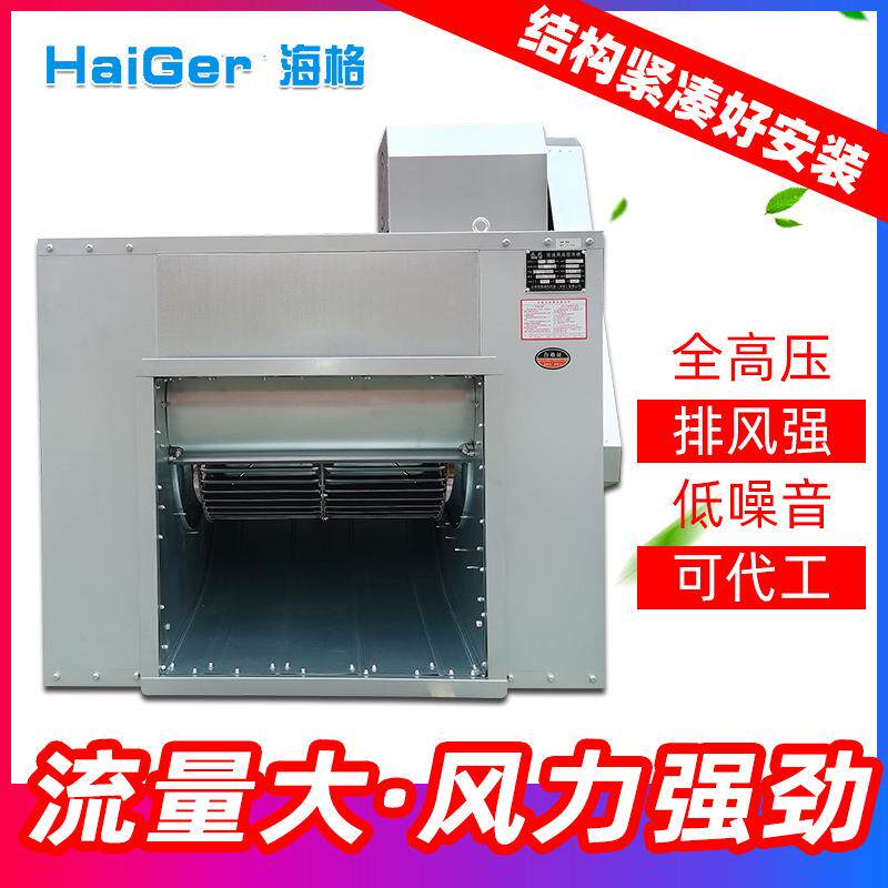 现货风柜饭店厨房油烟净化双层静音抽烟机冷风机柜式排风机低噪音
