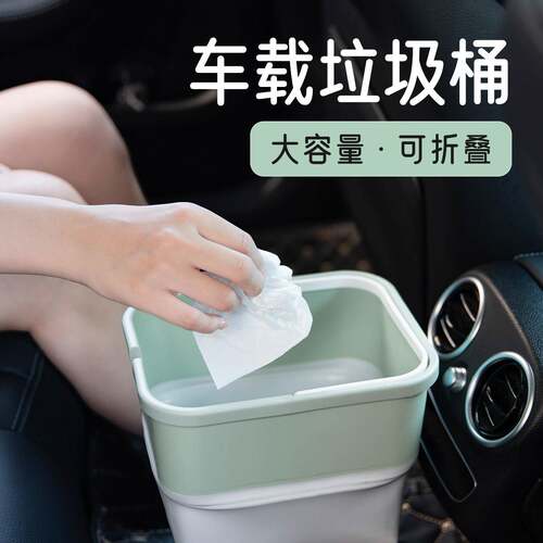 折叠式迷你垃圾桶车载出行露营收纳使用方便 自带垃圾袋收纳盒