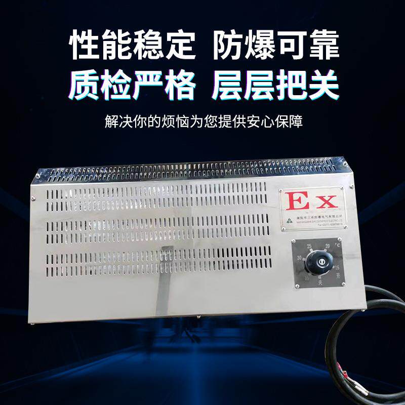 三禾防爆电加热器工业设备暖风机电加热膜铸铝温控稳定即热式