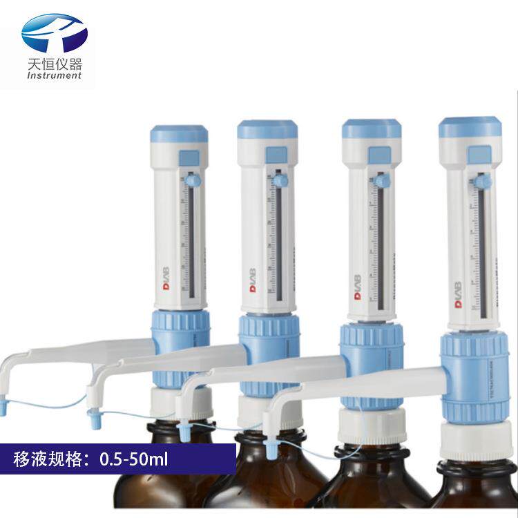 【优价供应】实验室用大龙瓶口分液器量程0.5ml-50ml配瓶口适配器