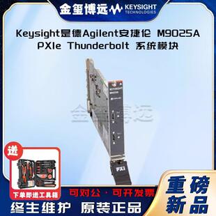 是德KeysightAgilenM9025APXIeThunderbolt系统模块