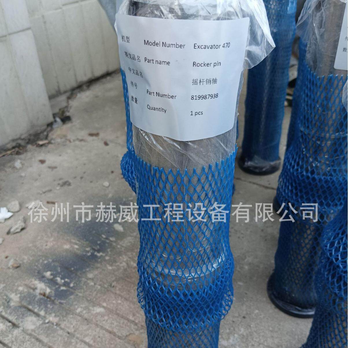 徐工挖机470/摇杆销轴819987938现货