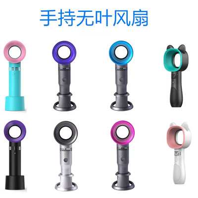 Mini Portable Bladeless Fan Cordless Usb Charging Handheld C