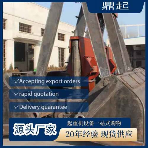 物料抓斗厂家起重机抓斗电动遥控液压抓斗酒厂用不锈钢抓斗
