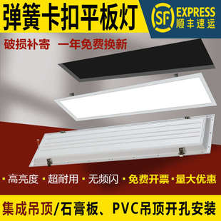LED灯暗装 集成吊顶LED平板灯300x1200弹簧卡扣石膏板嵌入式 灯超薄