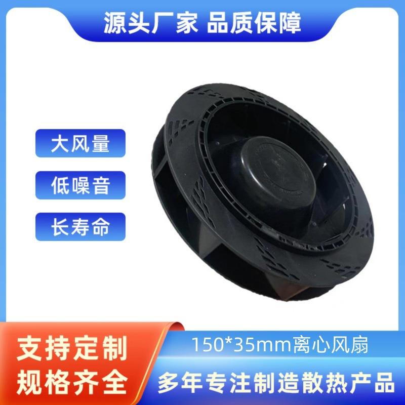 15035离心风扇12v24v48v高风量高静压涡轮静音风机9TN48P1H01