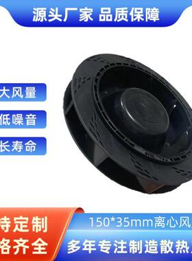 15035离心风扇12v24v48v高风量高静压涡轮静音风机9TN48P1H01