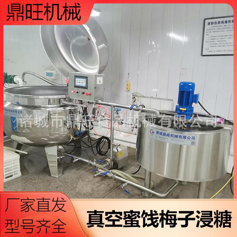 核桃芒果干真空仁果脯蜜饯浸糖红薯干负压渗糖渍锅ARO锅蓝靛果浸