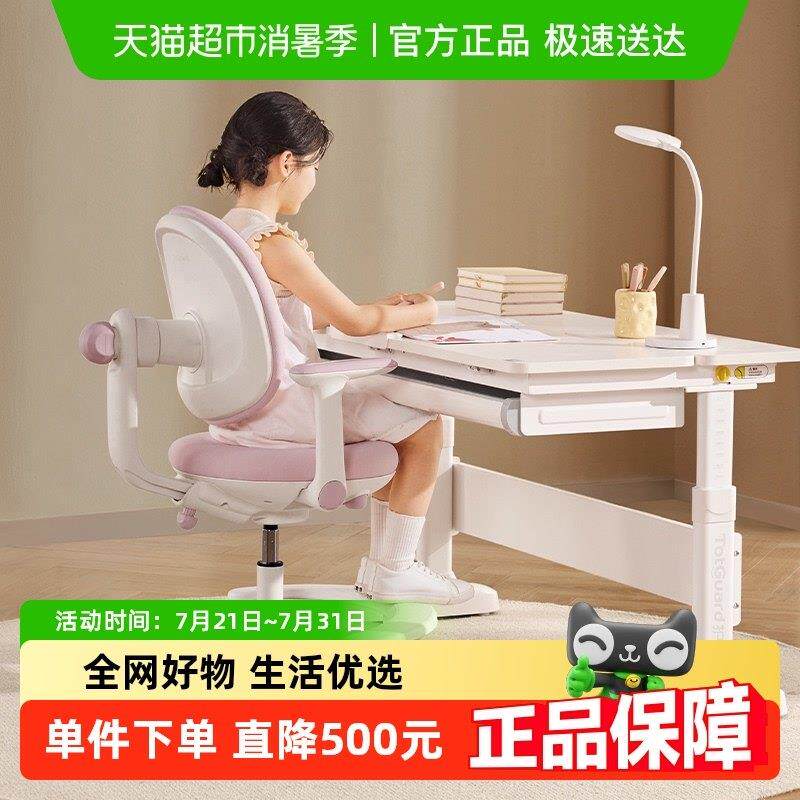 护童学习椅儿童家用办公椅小学生可调节升降追背椅G2矫正坐姿椅子