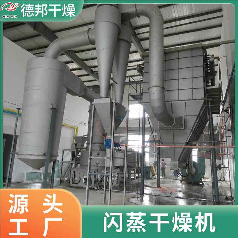 农药旋食医药有机品粉末转闪蒸干燥机大豆膳食纤维INT速快闪蒸干
