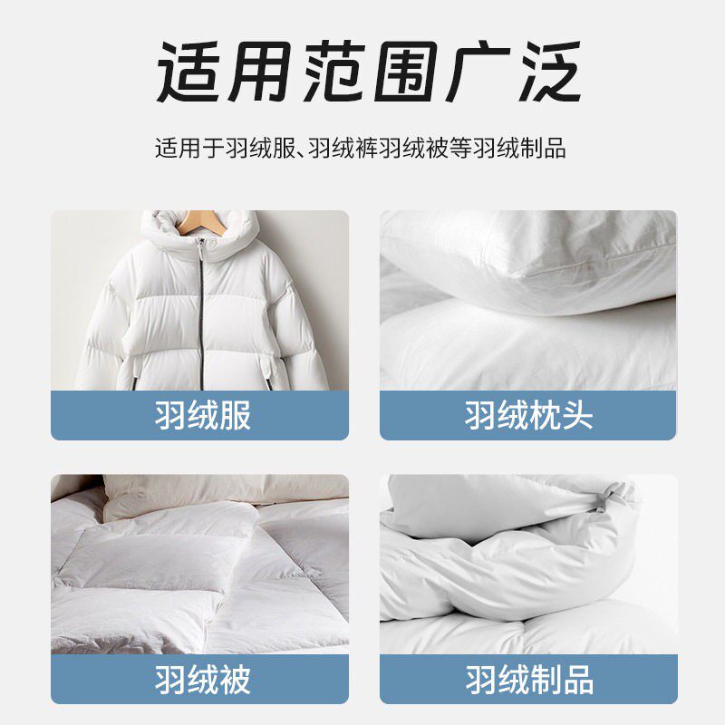 日本品牌羽绒服蓬松剂羽绒服蓬松洗涤剂去污渍家用专用清洗剂