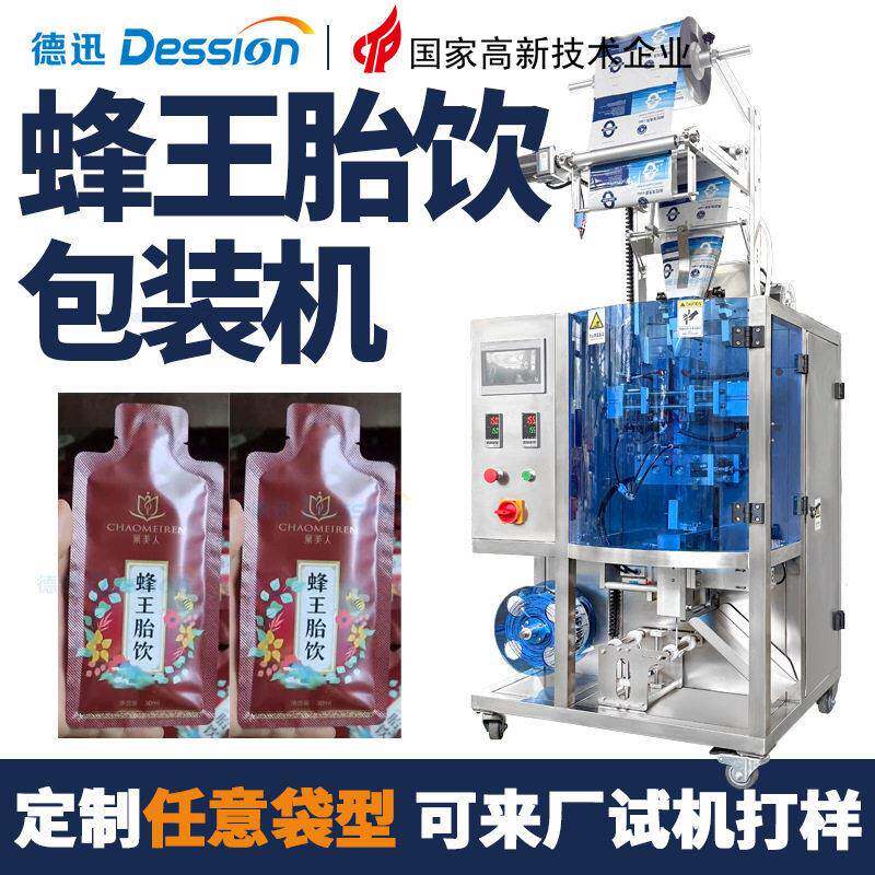 袋装蜂王胎饮包装机全自动蜂蜜糖浆包装机异型袋液体膏滋灌装机