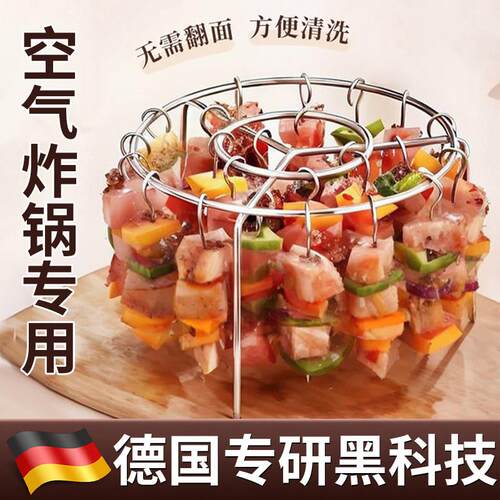 空气炸锅烤架家用不锈钢烤箱烤鸭炉架免翻面立式烤肉烤串架签子