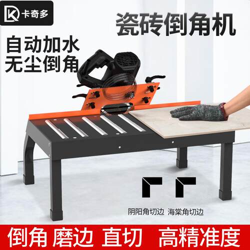 卡奇多瓷砖倒角机45度切割机高精度碰角磨斜边小型台式切割倒角器
