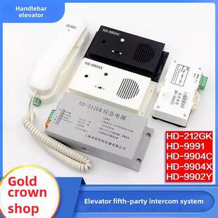 212GK适用巨人通力配件 9904 9902Y电梯轿厢对讲话机副机9991