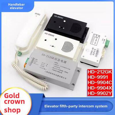 HD-9902Y电梯轿厢对讲话机副机9991 9904 212GK适用巨人通力配件