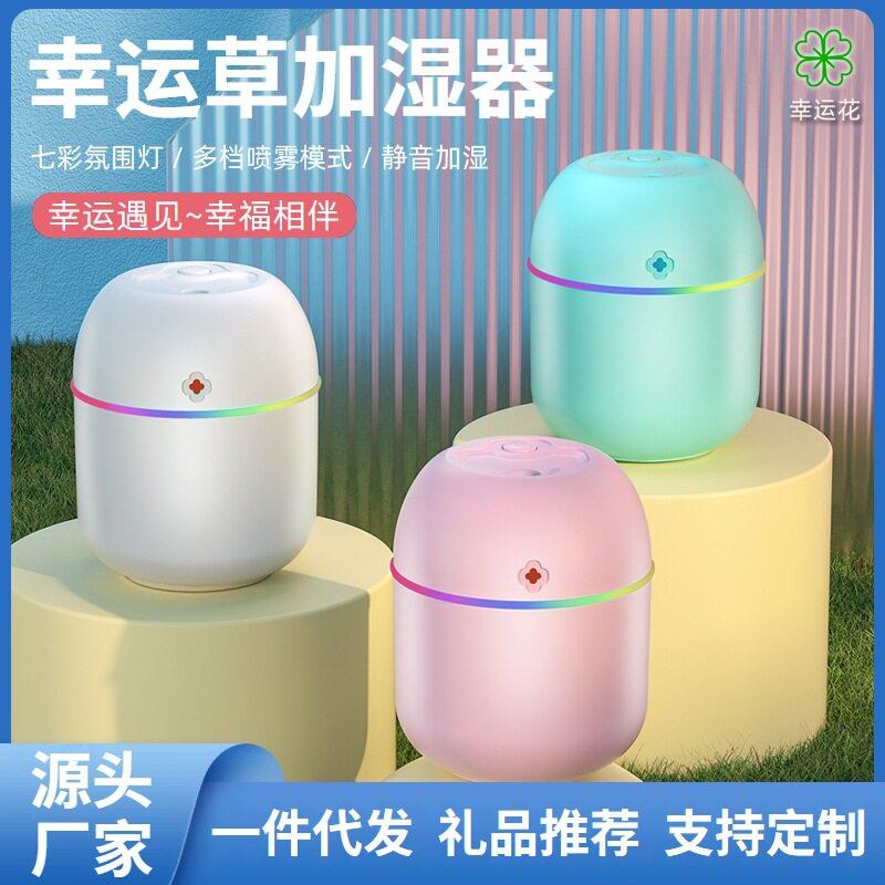 新款幸运草加湿器迷你usb车载家用桌面公室香薰加湿器礼品