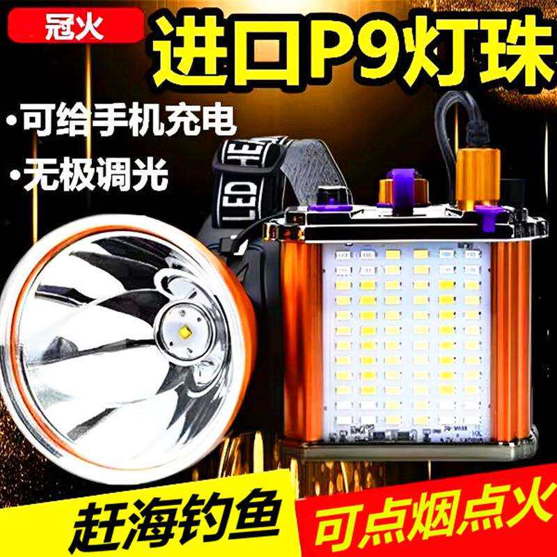 头灯强光充电10锂电超亮大光斑户外头戴分体式leb