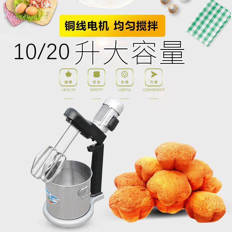 商用双轴打蛋机20L台式搅拌机电动双头打蛋器 烘焙无水蛋糕搅拌机