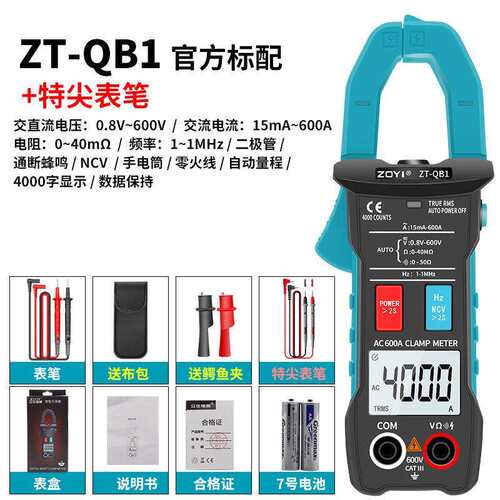 众仪全自动智能换档钳形万用表QB1大电流高精度全档位防烧电流表