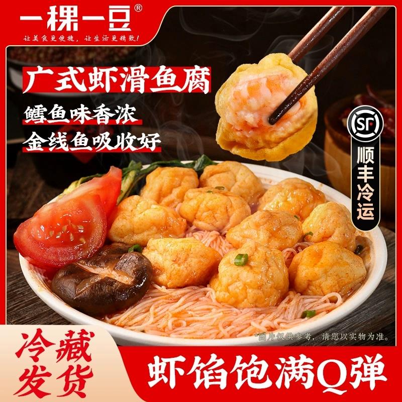 虾滑鱼腐鳕鱼罗定皱纱特产老广味道火锅配菜食材关东煮商用