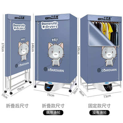 厂家直销便捷式干衣机家用烘衣柜大容量折叠烘干机速干暖风机批发