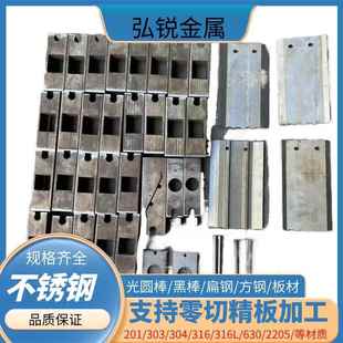 不锈钢板316L 304 321 303中厚板 精板cnc加工 激光切割 规格齐全