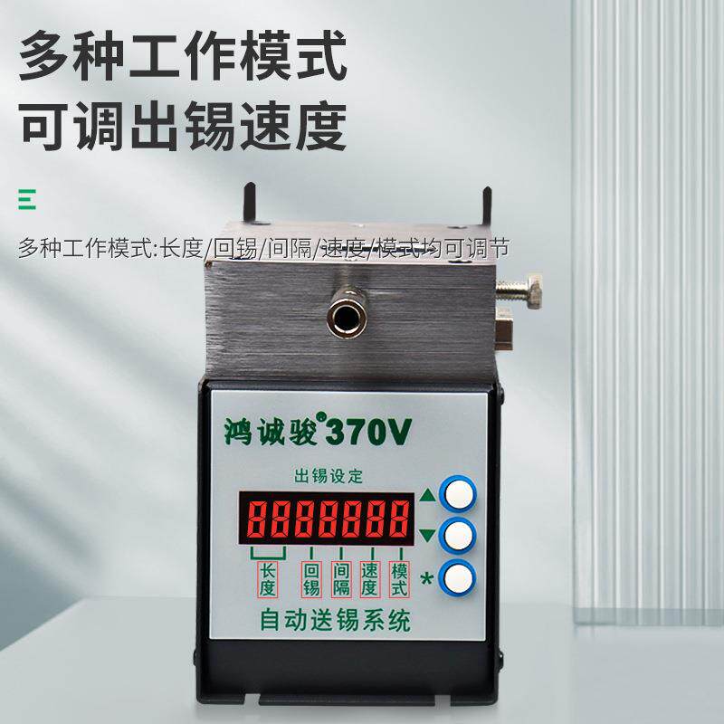 370V自动破锡机数显功能剖锡机出锡机送锡机出锡管自动焊锡机