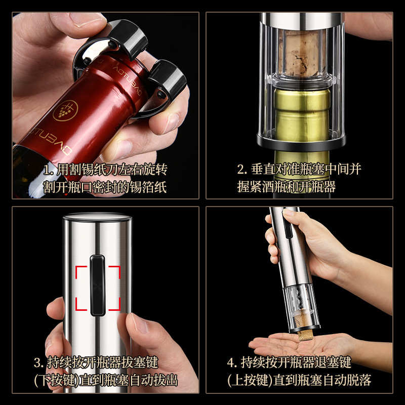 电动红酒开瓶器家用葡萄酒启瓶器起子醒酒器全自动开酒器礼品套装